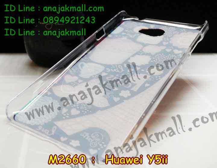 เคส Huawei y5 ii,เคสสกรีนหัวเหว่ย y5 ii,รับพิมพ์ลายเคส Huawei y5 ii,เคสหนัง Huawei y5 ii,เคสไดอารี่ Huawei y5 ii,สั่งสกรีนเคส Huawei y5 ii,เคสโรบอทหัวเหว่ย y5 ii,เคสแข็งหรูหัวเหว่ย y5 ii,เคสโชว์เบอร์หัวเหว่ย y5 ii,เคสสกรีน 3 มิติหัวเหว่ย y5 ii,ซองหนังเคสหัวเหว่ย y5 ii,สกรีนเคสนูน 3 มิติ Huawei y5 ii,เคสอลูมิเนียมสกรีนลายนูน 3 มิติ,เคสพิมพ์ลาย Huawei y5 ii,เคสฝาพับ Huawei y5 ii,เคสหนังประดับ Huawei y5 ii,เคสแข็งประดับ Huawei y5 ii,เคสตัวการ์ตูน Huawei y5 ii,เคสซิลิโคนเด็ก Huawei y5 ii,เคสสกรีนลาย Huawei y5 ii,เคสลายนูน 3D Huawei y5 ii,รับทำลายเคสตามสั่ง Huawei y5 ii,เคสกันกระแทก Huawei y5 ii,เคส 2 ชั้น กันกระแทก Huawei y5 ii,เคสบุหนังอลูมิเนียมหัวเหว่ย y5 ii,สั่งพิมพ์ลายเคส Huawei y5 ii,เคสอลูมิเนียมสกรีนลายหัวเหว่ย y5 ii,บัมเปอร์เคสหัวเหว่ย y5 ii,บัมเปอร์ลายการ์ตูนหัวเหว่ย y5 ii,เคสยางนูน 3 มิติ Huawei y5 ii,พิมพ์ลายเคสนูน Huawei y5 ii,เคสยางใส Huawei y5 ii,เคสโชว์เบอร์หัวเหว่ย y5 ii,สกรีนเคสยางหัวเหว่ย y5 ii,พิมพ์เคสยางการ์ตูนหัวเหว่ย y5 ii,ทำลายเคสหัวเหว่ย y5 ii,เคสยางหูกระต่าย Huawei y5 ii,เคสอลูมิเนียม Huawei y5 ii,เคสอลูมิเนียมสกรีนลาย Huawei y5 ii,เคสแข็งลายการ์ตูน Huawei y5 ii,เคสนิ่มพิมพ์ลาย Huawei y5 ii,เคสซิลิโคน Huawei y5 ii,เคสยางฝาพับหัวเว่ย y5 ii,เคสยางมีหู Huawei y5 ii,เคสประดับ Huawei y5 ii,เคสปั้มเปอร์ Huawei y5 ii,เคสตกแต่งเพชร Huawei y5 ii,เคสขอบอลูมิเนียมหัวเหว่ย y5 ii,เคสแข็งคริสตัล Huawei y5 ii,เคสฟรุ้งฟริ้ง Huawei y5 ii,เคสฝาพับคริสตัล Huawei y5 ii